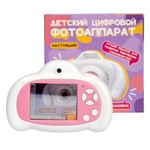 Детский цифровой фотоаппарат Bondibon с селфи камерой, белый, BOX